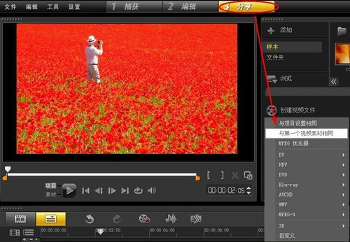 会声会影X5如何轻松剪辑一段视频?会声会影X5快速视频剪辑多种方法教程