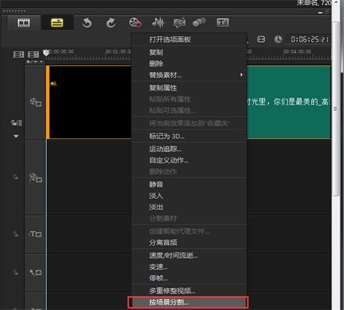 会声会影X5如何轻松剪辑一段视频?会声会影X5快速视频剪辑多种方法教程