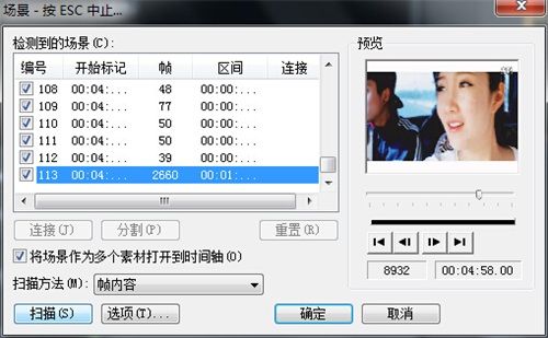 会声会影X5如何轻松剪辑一段视频?会声会影X5快速视频剪辑多种方法教程
