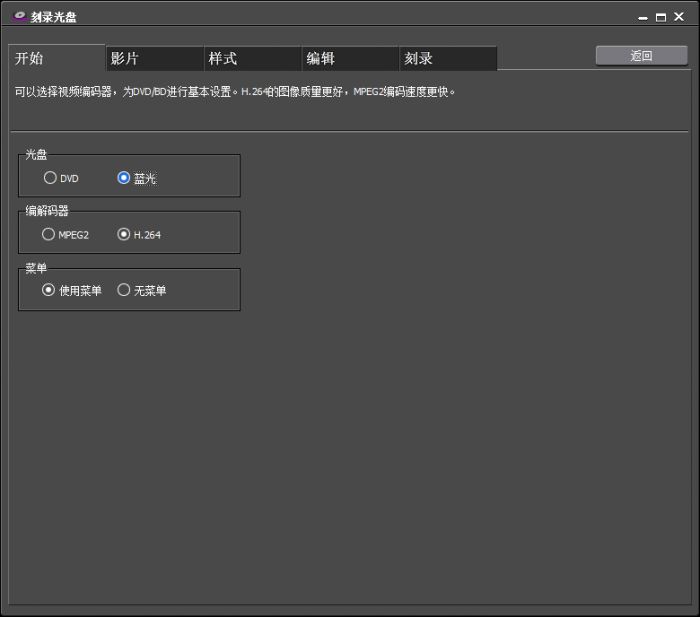 edius如何刻录光盘设置使用_edius刻录光盘呈灰色无法使用的解决方法
