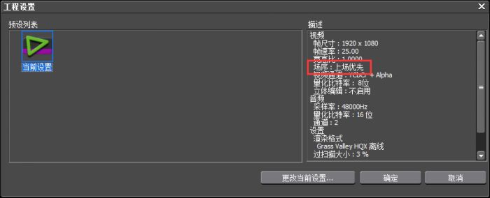 edius如何刻录光盘设置使用_edius刻录光盘呈灰色无法使用的解决方法