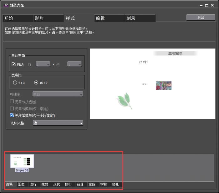 edius如何刻录光盘设置使用_edius刻录光盘呈灰色无法使用的解决方法