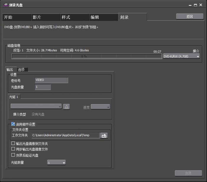 edius如何刻录光盘设置使用_edius刻录光盘呈灰色无法使用的解决方法