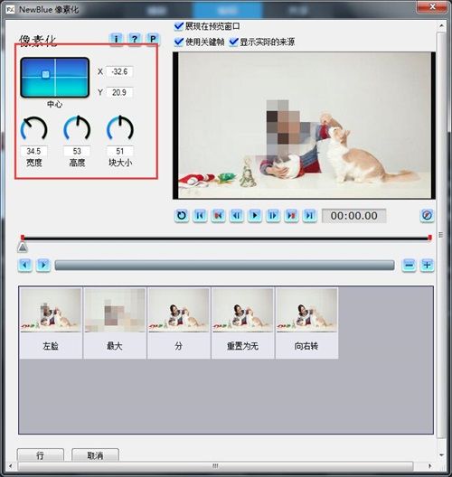 会声会影X5如何给人物画面添加模糊效果_会会声会影x5添加局部模糊效果的方法