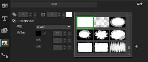 会声会影X5如何给人物画面添加模糊效果_会会声会影x5添加局部模糊效果的方法