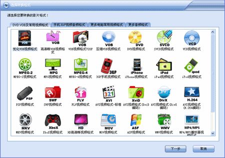 闪电VOB视频转换器怎么将VOB转换成MPG格式_VOB转MPG格式文件的完美转换技巧