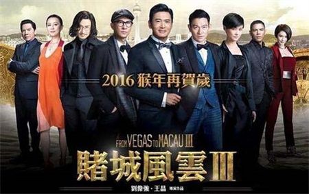 会声会影X8怎么制作《澳门风云3》预告片_会声会影X8制作预告片视频剪辑教程