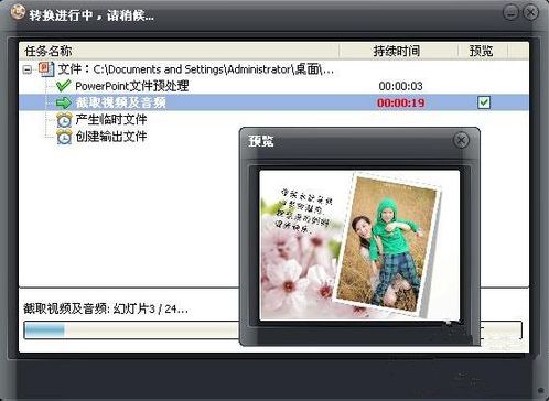 狸窝ppt转换器怎么制作母亲节电子相册_狸窝添加母亲节电子相册背景音乐教程