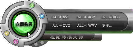 视频转换大师如何购买获取注册码?视频转换大师软件注册流程介绍