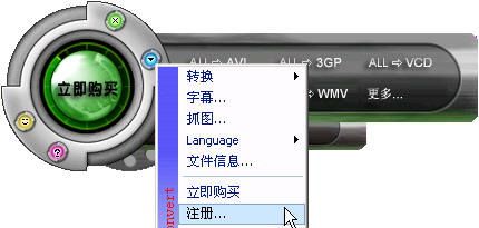 视频转换大师如何购买获取注册码?视频转换大师软件注册流程介绍
