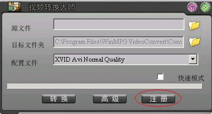 视频转换大师如何购买获取注册码?视频转换大师软件注册流程介绍