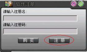 视频转换大师如何购买获取注册码?视频转换大师软件注册流程介绍