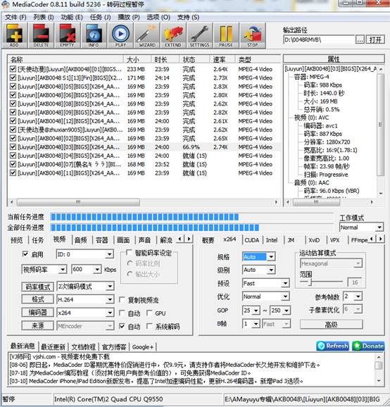 MediaCoder影音转码快车怎么转换制作HALFCD_mediacoder怎么转码的使用方法