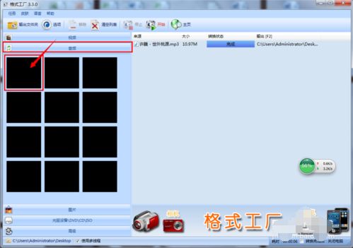 如何用格式工厂把wma格式转换成mp3格式_格式工厂wma转mp3格式的转换技巧