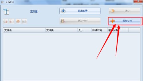 如何用格式工厂把wma格式转换成mp3格式_格式工厂wma转mp3格式的转换技巧
