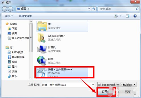 如何用格式工厂把wma格式转换成mp3格式_格式工厂wma转mp3格式的转换技巧