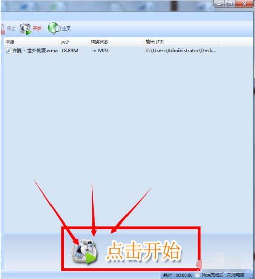 如何用格式工厂把wma格式转换成mp3格式_格式工厂wma转mp3格式的转换技巧