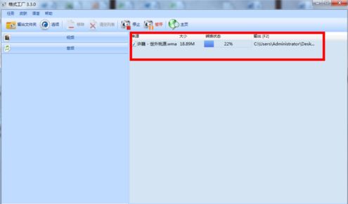 如何用格式工厂把wma格式转换成mp3格式_格式工厂wma转mp3格式的转换技巧