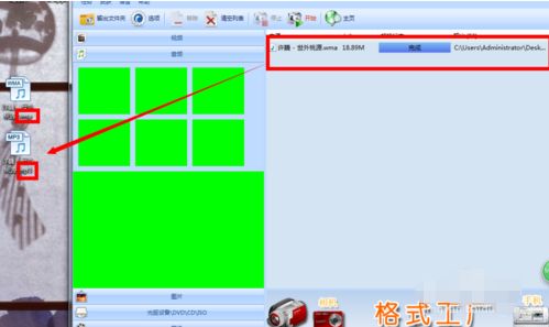 如何用格式工厂把wma格式转换成mp3格式_格式工厂wma转mp3格式的转换技巧