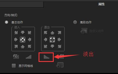 会声会影X8如何调整素材淡出时的速度?会声会影X8素材淡出效果调整速度图文教程