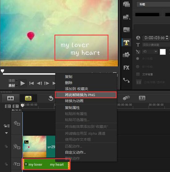 会声会影X8字幕新特效怎么样?会声会影X8字幕特效转换教程