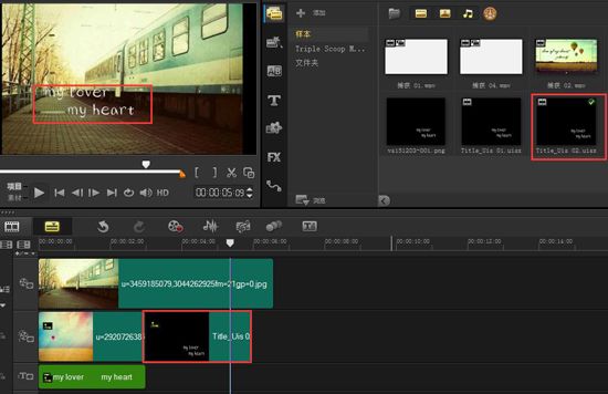 会声会影X8字幕新特效怎么样?会声会影X8字幕特效转换教程