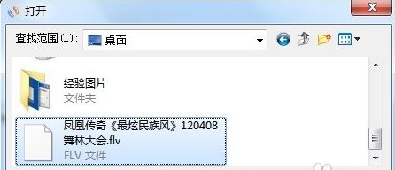 flv文件如何快速转换成mp3格式_freez flv to mp3 converter转换格式的使用教程