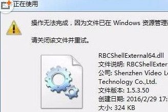 电脑迅雷影音资讯弹窗怎么关闭?桌面迅雷影音资讯弹窗彻底删除方法