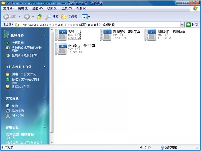 会声会影X8怎么导出做好的视频素材?会声会影X8导出视频的使用教程