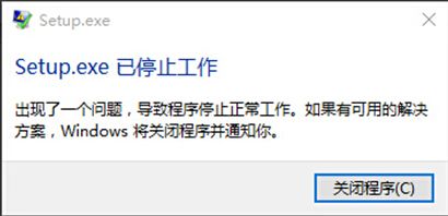 会声会影X5出现setup.exe已停止工作是什么原因_会声会影X5安装出现问题的解决方法