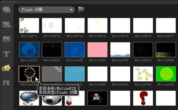会声会影X8怎么给视频增加覆叠轨特效_会声会影X8覆叠轨视频的用法介绍