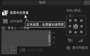 会声会影X8怎么给视频增加覆叠轨特效_会声会影X8覆叠轨视频的用法介绍