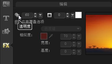 会声会影X8怎么给视频增加覆叠轨特效_会声会影X8覆叠轨视频的用法介绍