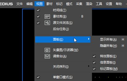 edius8特效面板快捷键怎么使用_edius8快速打开特效面板的三种使用方法