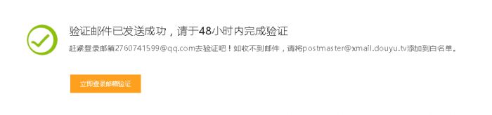 斗鱼TV忘记账号密码怎么办_斗鱼TV通过邮箱找回密码的操作步骤