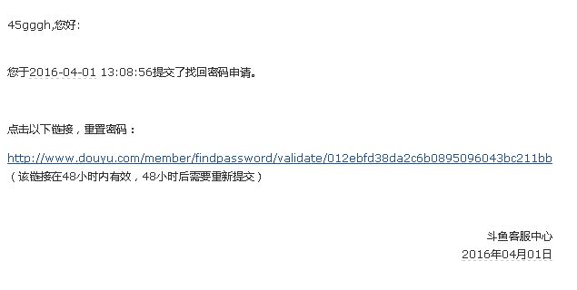 斗鱼TV忘记账号密码怎么办_斗鱼TV通过邮箱找回密码的操作步骤