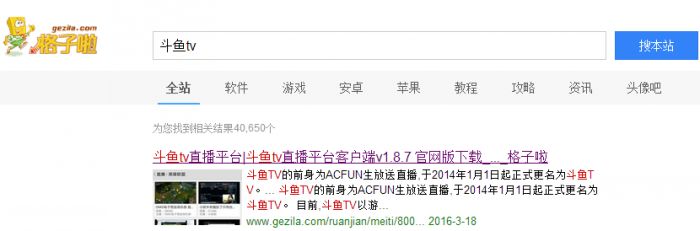 斗鱼tv直播怎么快速注册账号_斗鱼tv注册邮箱账号操作流程