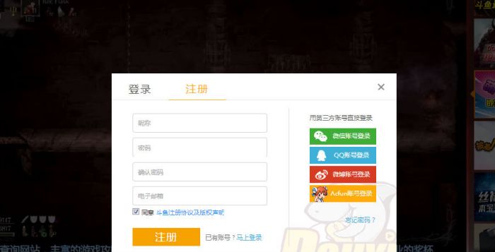 斗鱼tv直播怎么快速注册账号_斗鱼tv注册邮箱账号操作流程