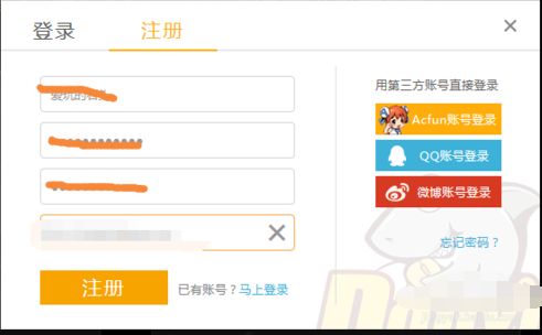 斗鱼tv直播怎么快速注册账号_斗鱼tv注册邮箱账号操作流程