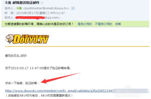 斗鱼tv直播怎么快速注册账号_斗鱼tv注册邮箱账号操作流程