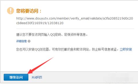 斗鱼tv直播怎么快速注册账号_斗鱼tv注册邮箱账号操作流程