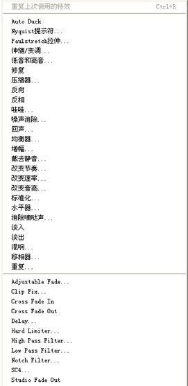 audacity音频特效怎么编辑使用_audacity音频特效制作教程