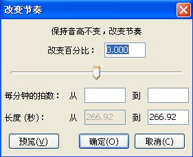 audacity音频特效怎么编辑使用_audacity音频特效制作教程