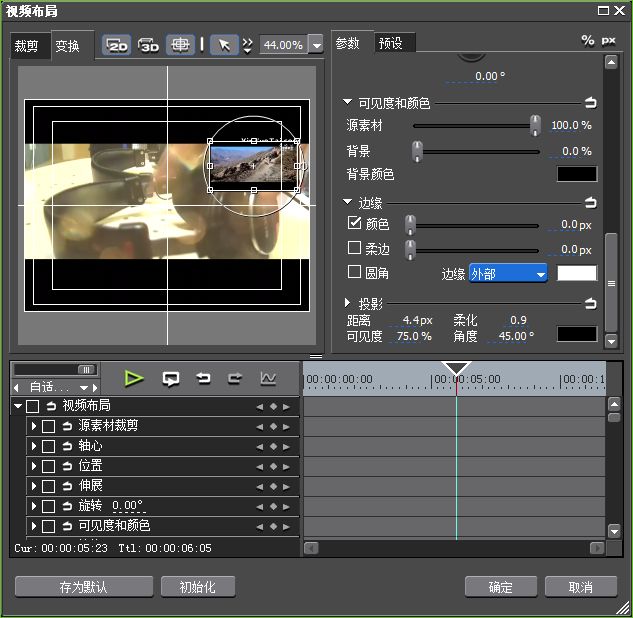 edius怎么做画中画视频效果_edius制作edius画中画视频教程