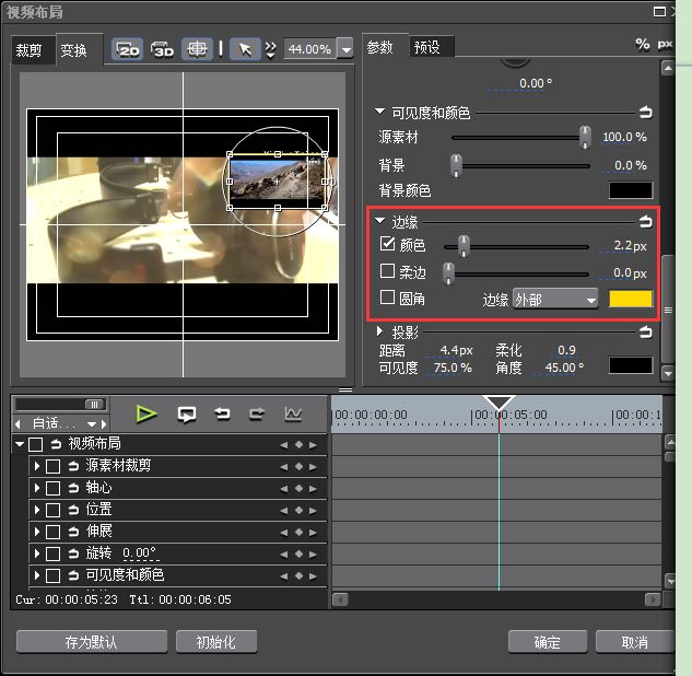 edius怎么做画中画视频效果_edius制作edius画中画视频教程