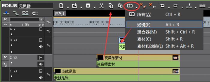 edius怎么做画中画视频效果_edius制作edius画中画视频教程