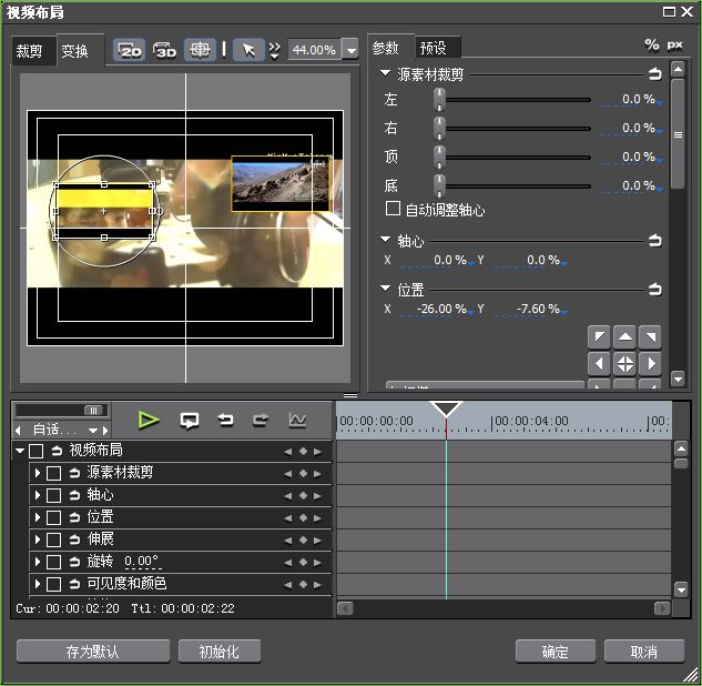 edius怎么做画中画视频效果_edius制作edius画中画视频教程