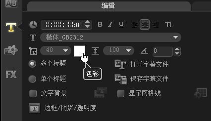 会声会影x8怎么制作视频的滚动字幕?会声会影x8视频滚动字幕制作(含视频教程)
