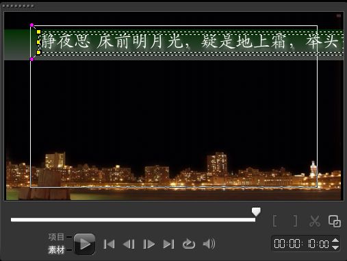 会声会影x8怎么制作视频的滚动字幕?会声会影x8视频滚动字幕制作(含视频教程)