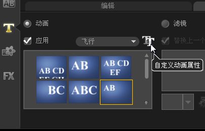 会声会影x8怎么制作视频的滚动字幕?会声会影x8视频滚动字幕制作(含视频教程)